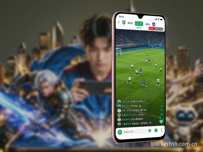 装上华体会 APP，热门赛事不缺席