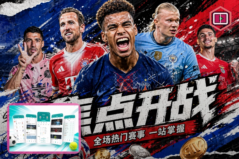 华体会网页端登录页面展示